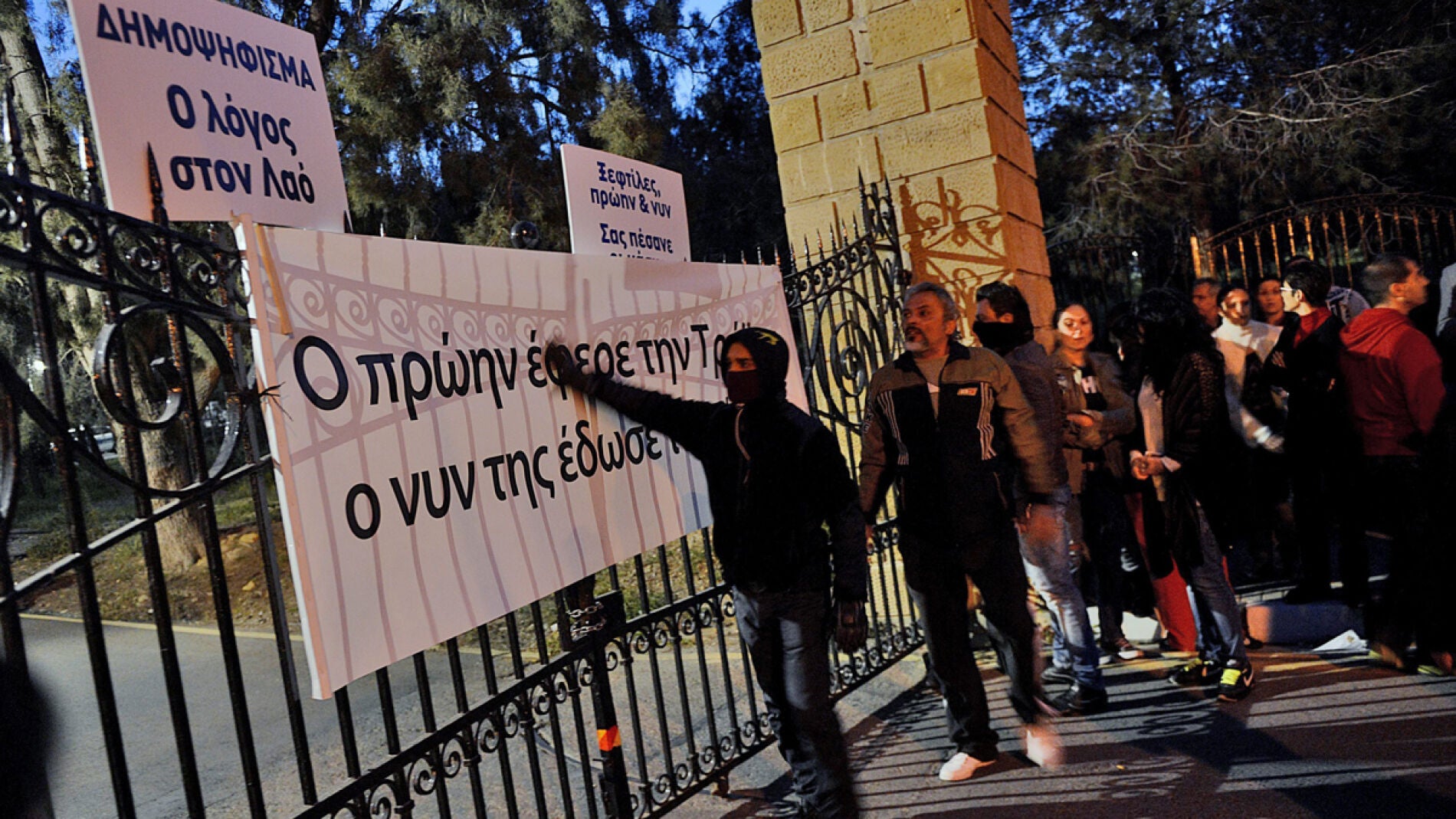 Protestas en Chipre por las condiciones del rescate