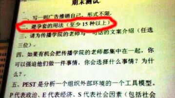 Examen en China
