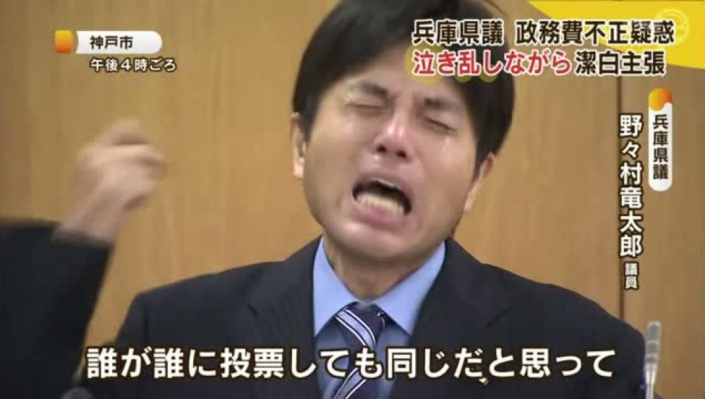 El político japonés rompe a llorar