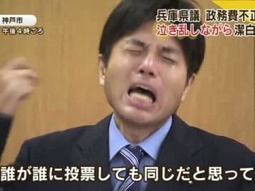El político japonés rompe a llorar