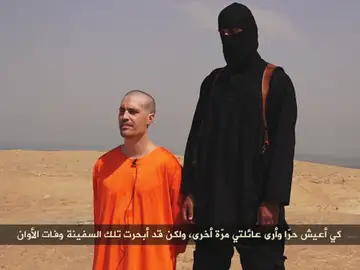 Supuesto vídeo de decapitación Supuesto vídeo de decapitación