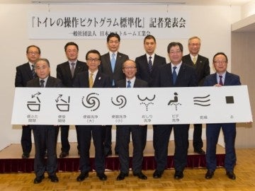 Japón presenta los nuevos iconos para retretes