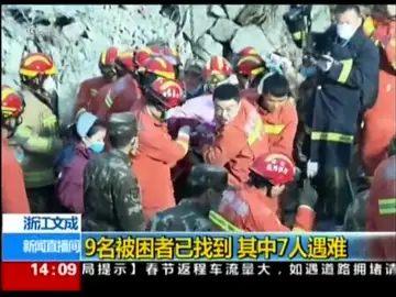 Frame 14.52 de: Se derrumban cuatro edificios en China y rescatan a una mujer 14 horas más tarde Frame 14.52 de: Se derrumban cuatro edificios en China y rescatan a una mujer 14 horas más tarde