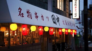 La receta de su padre fallecido, que estuvo perdida durante años, convierte en multimillonaria a una japonesa