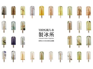 100 helados hechos con agua contaminada 100 helados hechos con agua contaminada