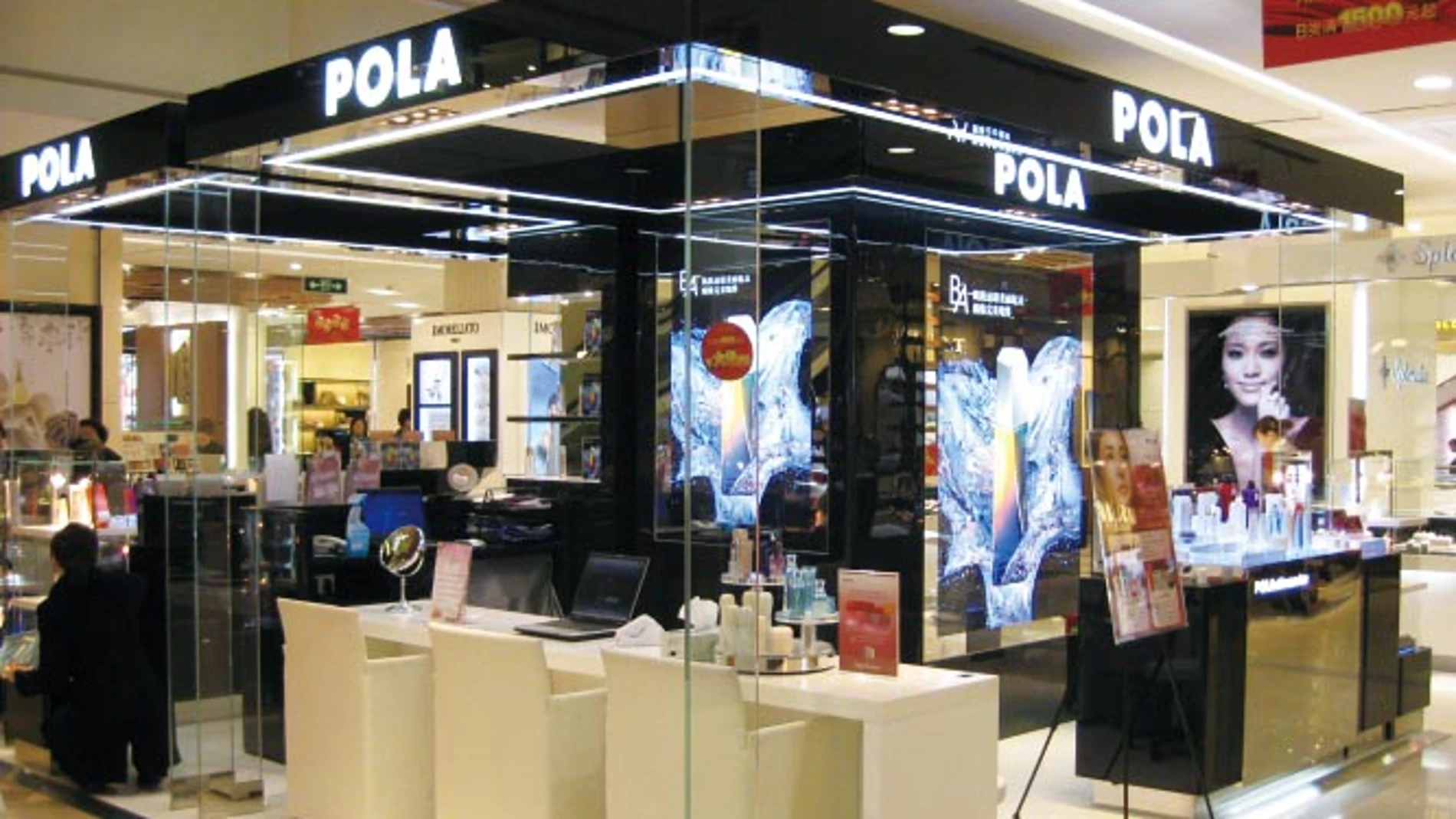 Tienda de cosméticos nipona Pola Tienda de cosméticos nipona Pola
