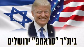 El nombre de Trump, en un equipo de fútbol de Israel