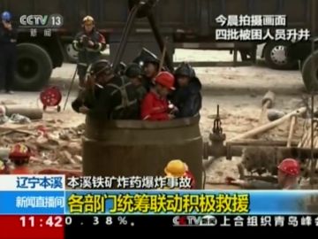 <p>Rescatados 23 mineros tras una explosión con 11 muertos en una mina en China</p>