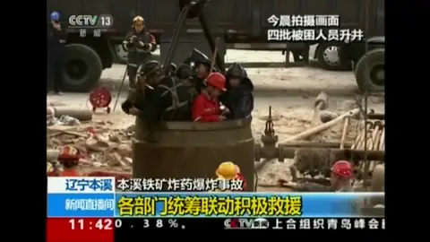<p>Rescatados 23 mineros tras una explosión con 11 muertos en una mina en China</p> <p>Rescatados 23 mineros tras una explosión con 11 muertos en una mina en China</p>