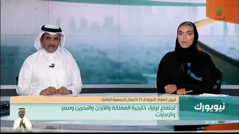 Una mujer presenta por primera vez el telediario nocturno en Arabia Saudí Una mujer presenta por primera vez el telediario nocturno en Arabia Saudí