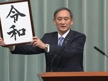 Reiwa, será el nombre de la nueva era de Japón Reiwa, será el nombre de la nueva era de Japón