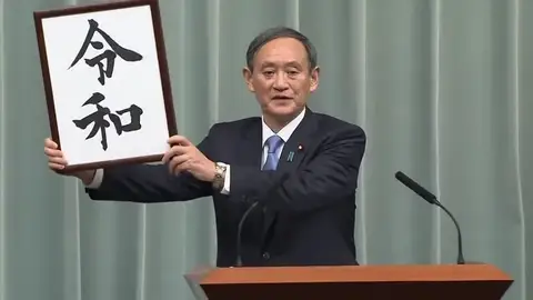 Reiwa, será el nombre de la nueva era de Japón Reiwa, será el nombre de la nueva era de Japón