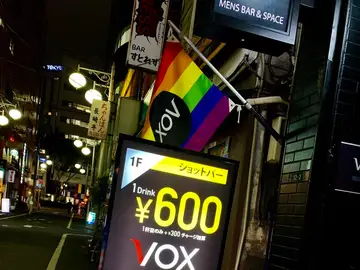 El bar 'Vox' El bar 'Vox'