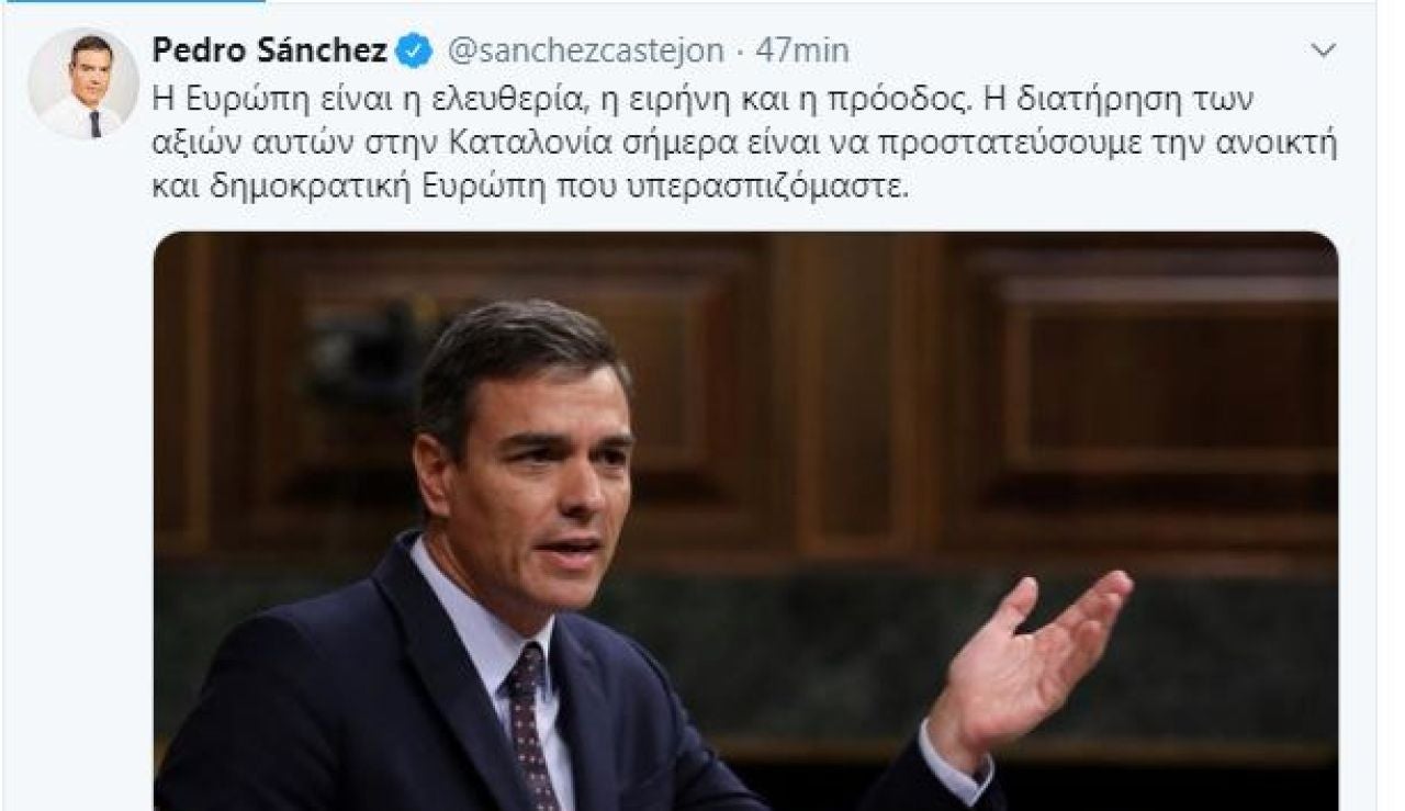 Un tuit de Pedro Sánchez en griego Un tuit de Pedro Sánchez en griego