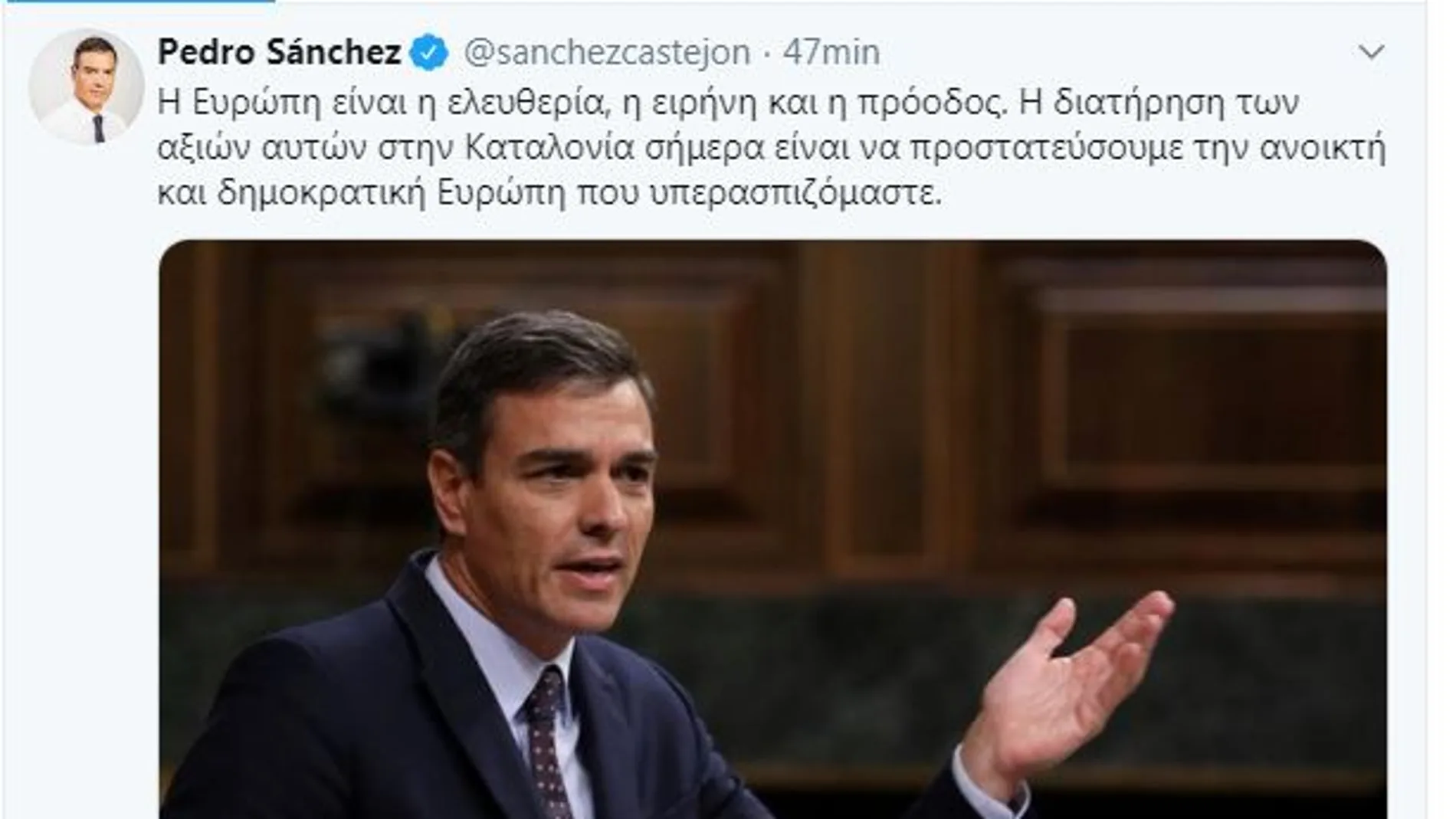 Un tuit de Pedro Sánchez en griego Un tuit de Pedro Sánchez en griego