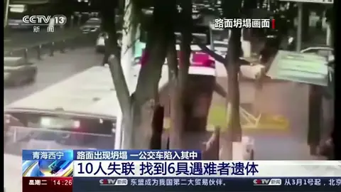 Así se ha tragado un socavón a un autobús en China dejando 6 muertos Así se ha tragado un socavón a un autobús en China dejando 6 muertos