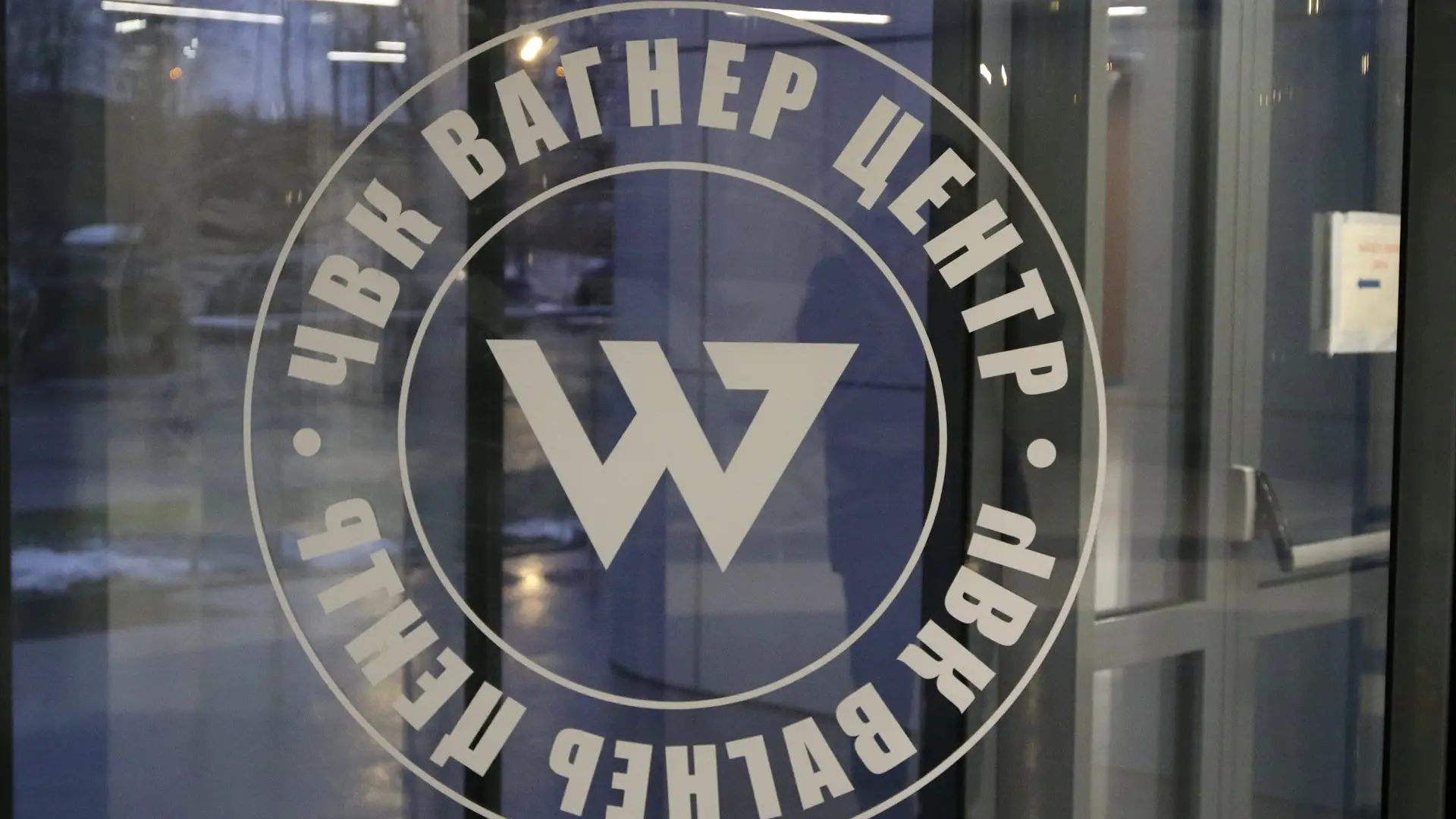 Logo grupo Wagner