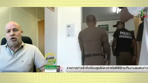 Ignacio González Vega, magistrado especializado en cooperación internacional Antena 3 Noticias