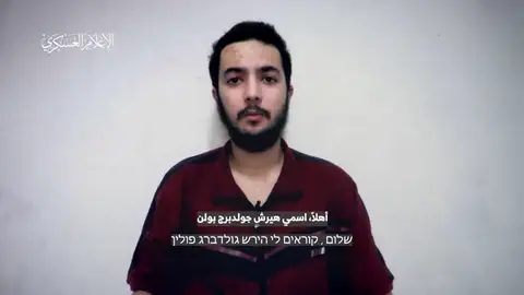 Hamás publica un nuevo video de un rehén asesinado en uno de los túneles en la Franja de Gaza Hamás publica un nuevo video de un rehén asesinado en uno de los túneles en la Franja de Gaza