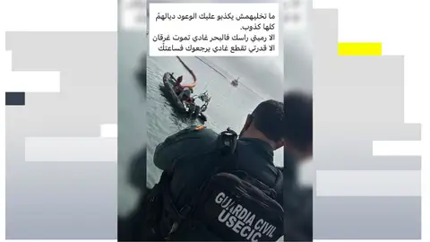 La Guardia Civil lanza un mensaje ante el riesgo de otra entrada masiva en Ceuta: "No te dejes engañar" La Guardia Civil lanza un mensaje ante el riesgo de otra entrada masiva en Ceuta: "No te dejes engañar"