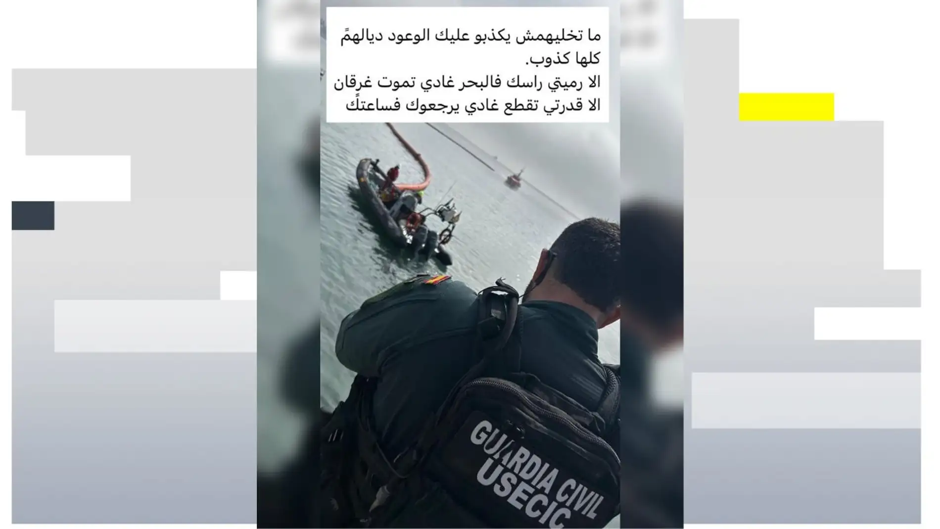 La Guardia Civil lanza un mensaje ante el riesgo de otra entrada masiva en Ceuta: "No te dejes engañar" La Guardia Civil lanza un mensaje ante el riesgo de otra entrada masiva en Ceuta: "No te dejes engañar"