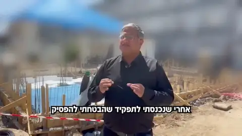 Ministro de Seguridad Nacional israelí anunciando salas de ahorcamiento Ministro de Seguridad Nacional israelí anunciando salas de ahorcamiento